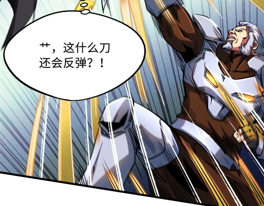 221忠义之心-超级神基因-丛潇漫画（第16张）