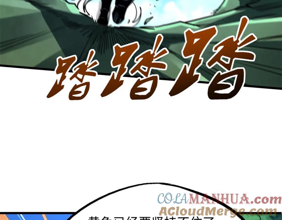 221忠义之心-超级神基因-丛潇漫画（第9张）
