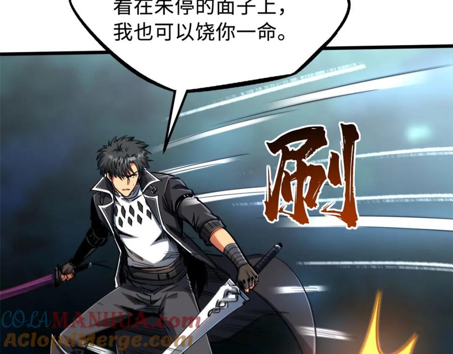 221忠义之心-超级神基因-丛潇漫画（第21张）