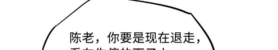 221忠义之心-超级神基因-丛潇漫画（第20张）