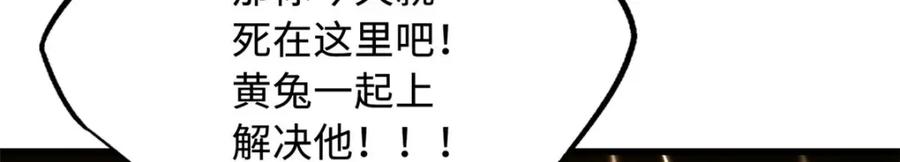 221忠义之心-超级神基因-丛潇漫画（第23张）