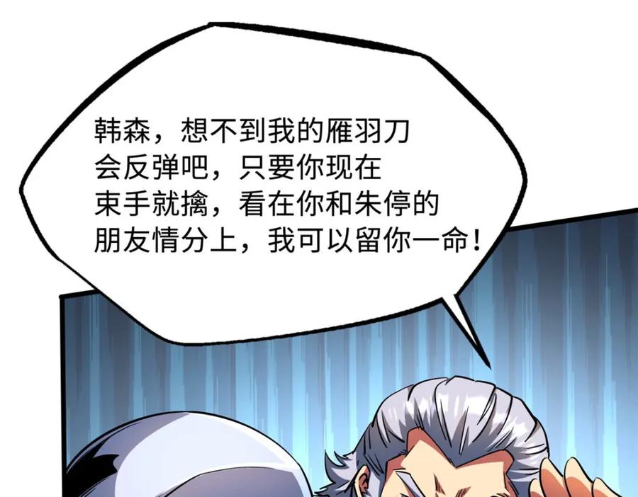 221忠义之心-超级神基因-丛潇漫画（第18张）