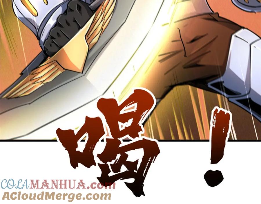 221忠义之心-超级神基因-丛潇漫画（第25张）
