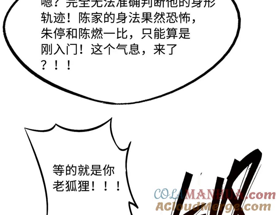 221忠义之心-超级神基因-丛潇漫画（第13张）