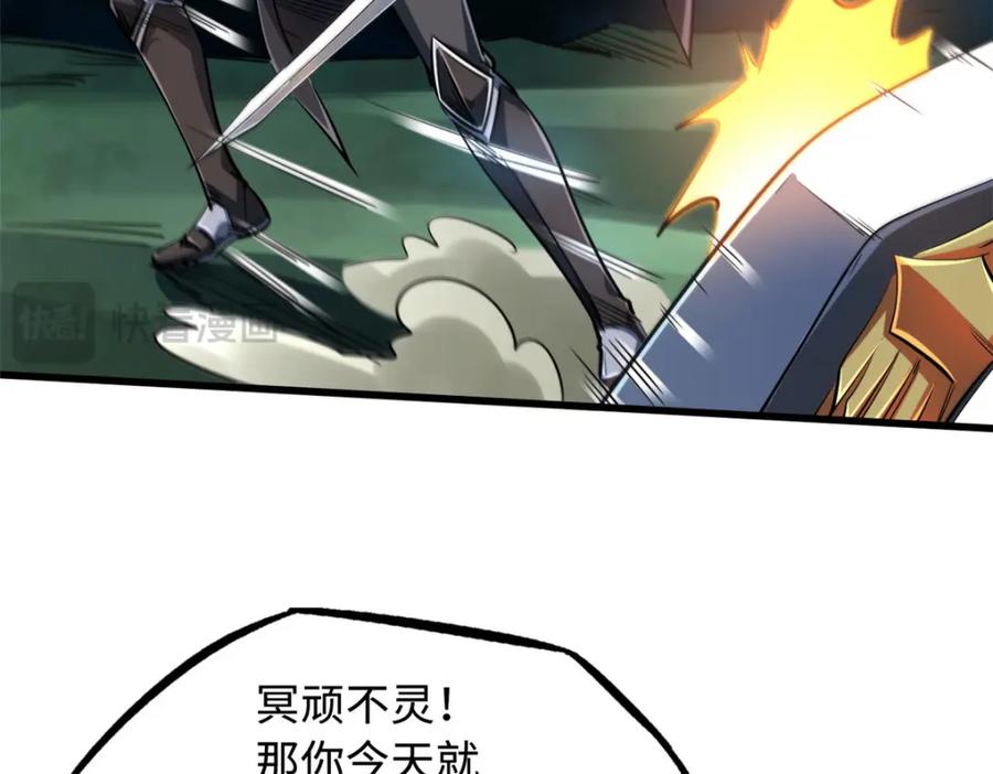221忠义之心-超级神基因-丛潇漫画（第22张）