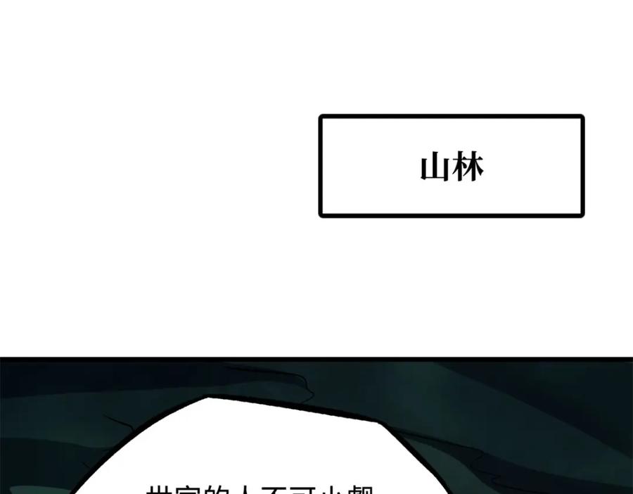 222惊天七折之秘-超级神基因-丛潇漫画（第3张）
