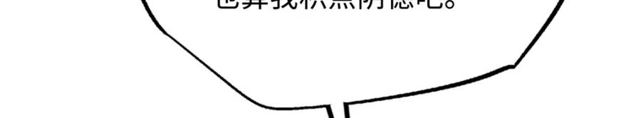 222惊天七折之秘-超级神基因-丛潇漫画（第8张）