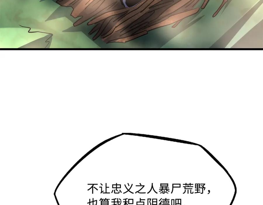 222惊天七折之秘-超级神基因-丛潇漫画（第7张）