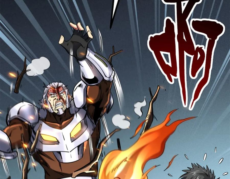 222惊天七折之秘-超级神基因-丛潇漫画（第14张）
