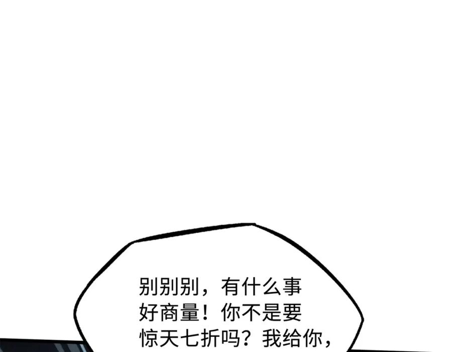 222惊天七折之秘-超级神基因-丛潇漫画（第12张）