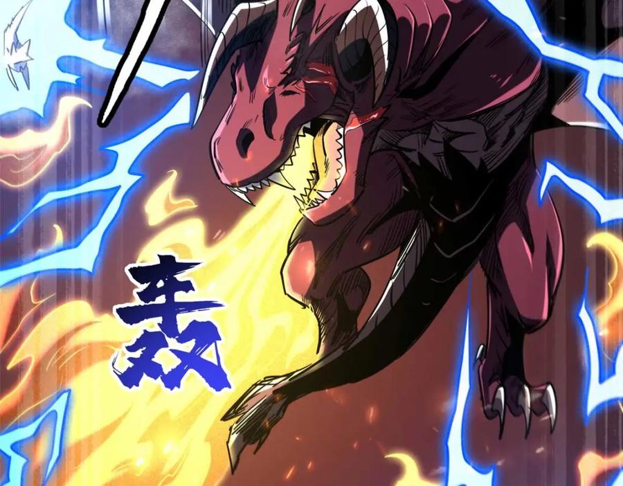 226击杀！火鳞暴龙兽兽魂！-超级神基因-丛潇漫画（第5张）
