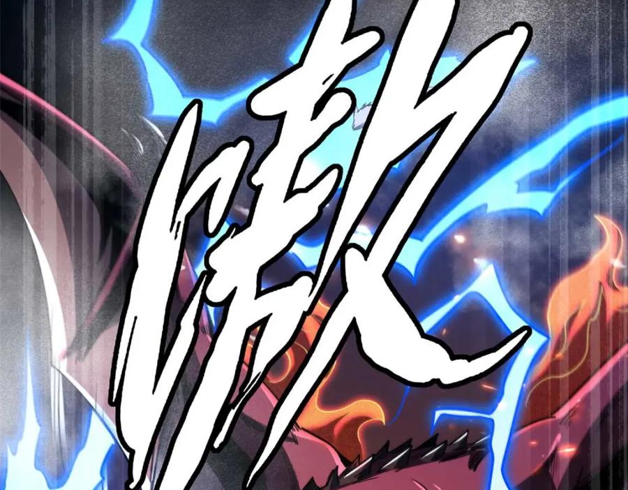 226击杀！火鳞暴龙兽兽魂！-超级神基因-丛潇漫画（第3张）