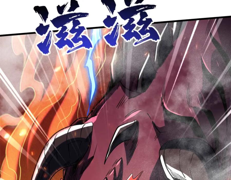 226击杀！火鳞暴龙兽兽魂！-超级神基因-丛潇漫画（第15张）