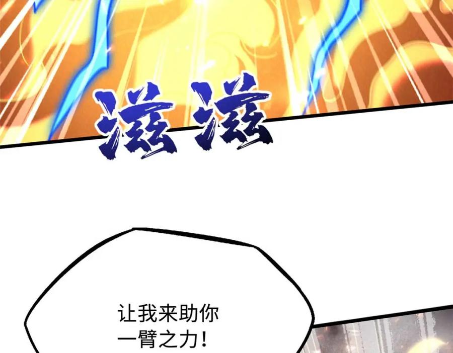 226击杀！火鳞暴龙兽兽魂！-超级神基因-丛潇漫画（第18张）