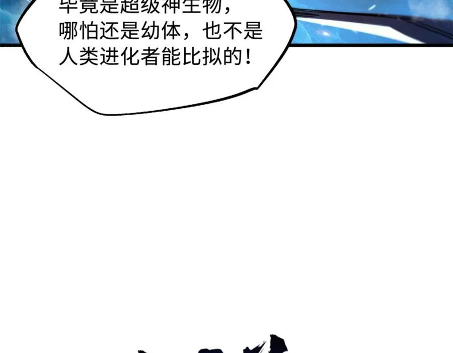 226击杀！火鳞暴龙兽兽魂！-超级神基因-丛潇漫画（第14张）