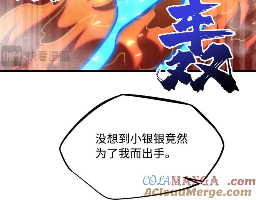 226击杀！火鳞暴龙兽兽魂！-超级神基因-丛潇漫画（第8张）