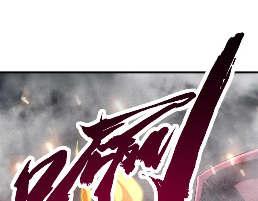 226击杀！火鳞暴龙兽兽魂！-超级神基因-丛潇漫画（第9张）