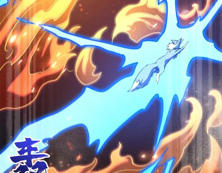 226击杀！火鳞暴龙兽兽魂！-超级神基因-丛潇漫画（第6张）