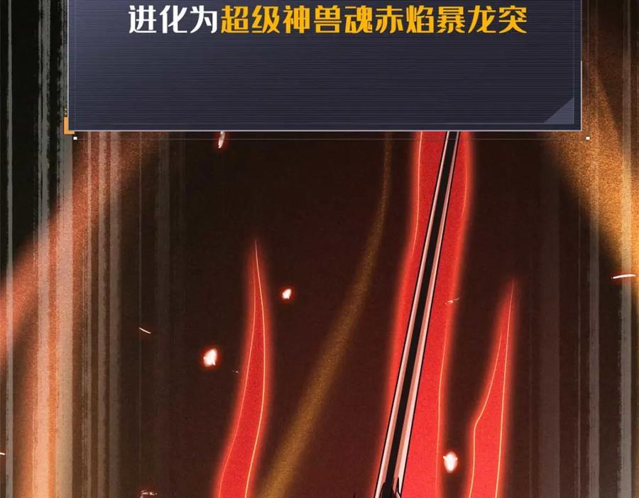 228暴走的超级神生物-超级神基因-丛潇漫画（第24张）