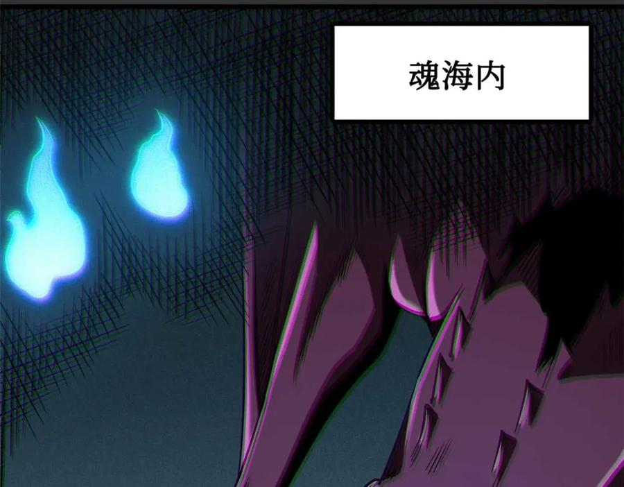 228暴走的超级神生物-超级神基因-丛潇漫画（第36张）