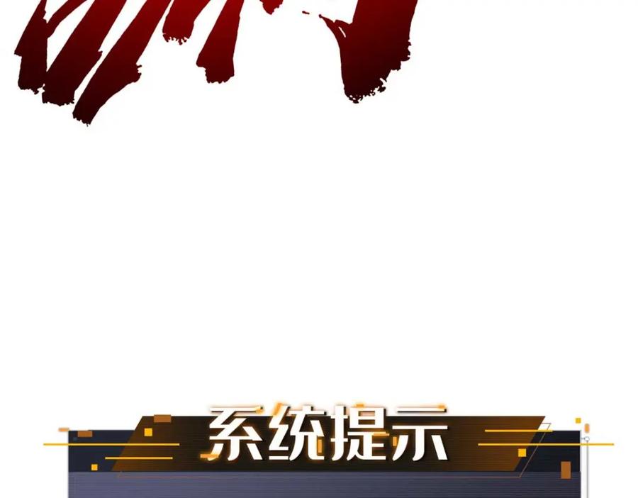228暴走的超级神生物-超级神基因-丛潇漫画（第22张）