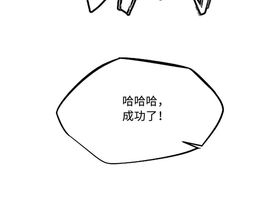 228暴走的超级神生物-超级神基因-丛潇漫画（第28张）
