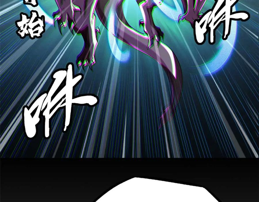 228暴走的超级神生物-超级神基因-丛潇漫画（第43张）