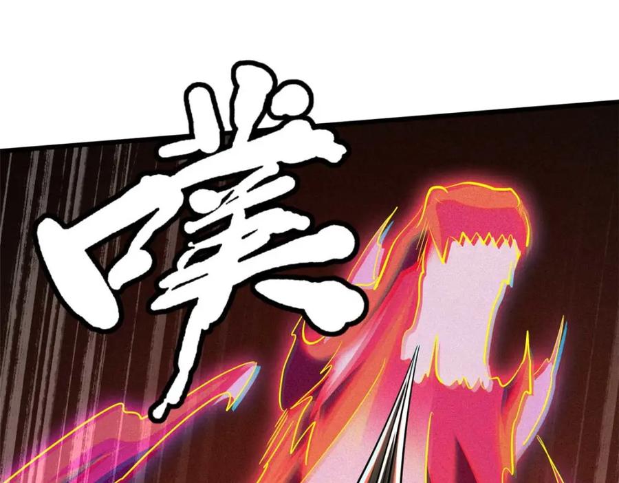 228暴走的超级神生物-超级神基因-丛潇漫画（第30张）