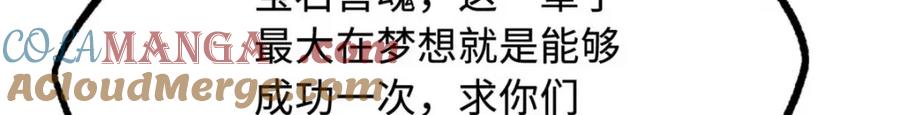 228暴走的超级神生物-超级神基因-丛潇漫画（第17张）