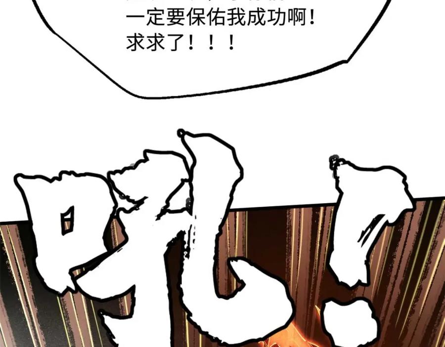 228暴走的超级神生物-超级神基因-丛潇漫画（第18张）