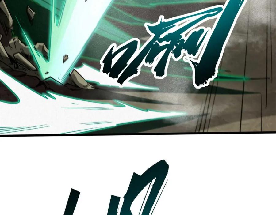 228暴走的超级神生物-超级神基因-丛潇漫画（第7张）