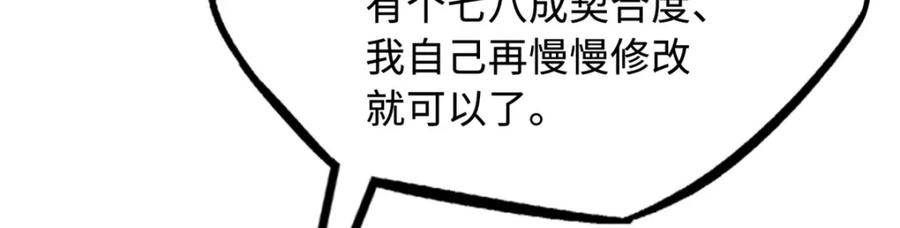 231狼王-超级神基因-丛潇漫画（第10张）