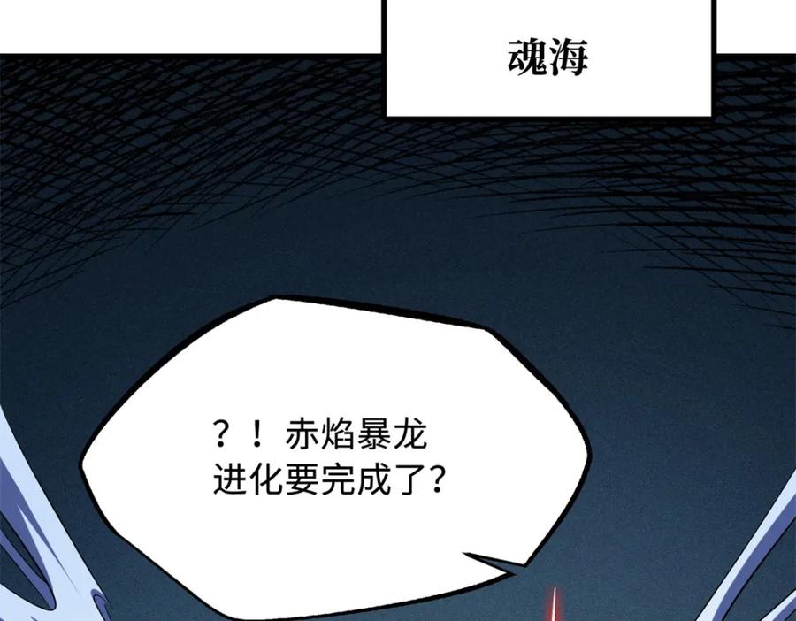 231狼王-超级神基因-丛潇漫画（第22张）