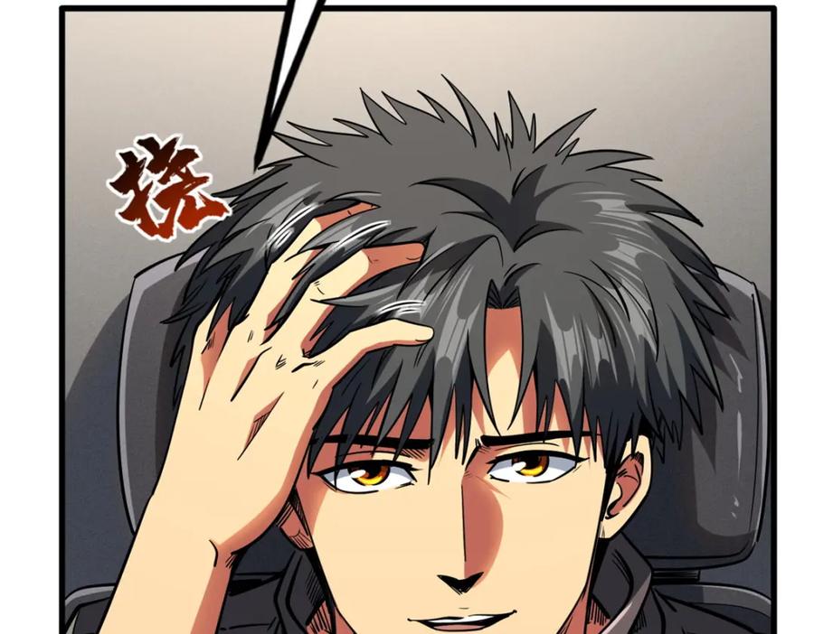 231狼王-超级神基因-丛潇漫画（第11张）