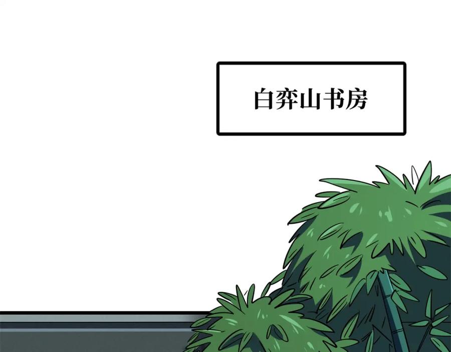 231狼王-超级神基因-丛潇漫画（第2张）