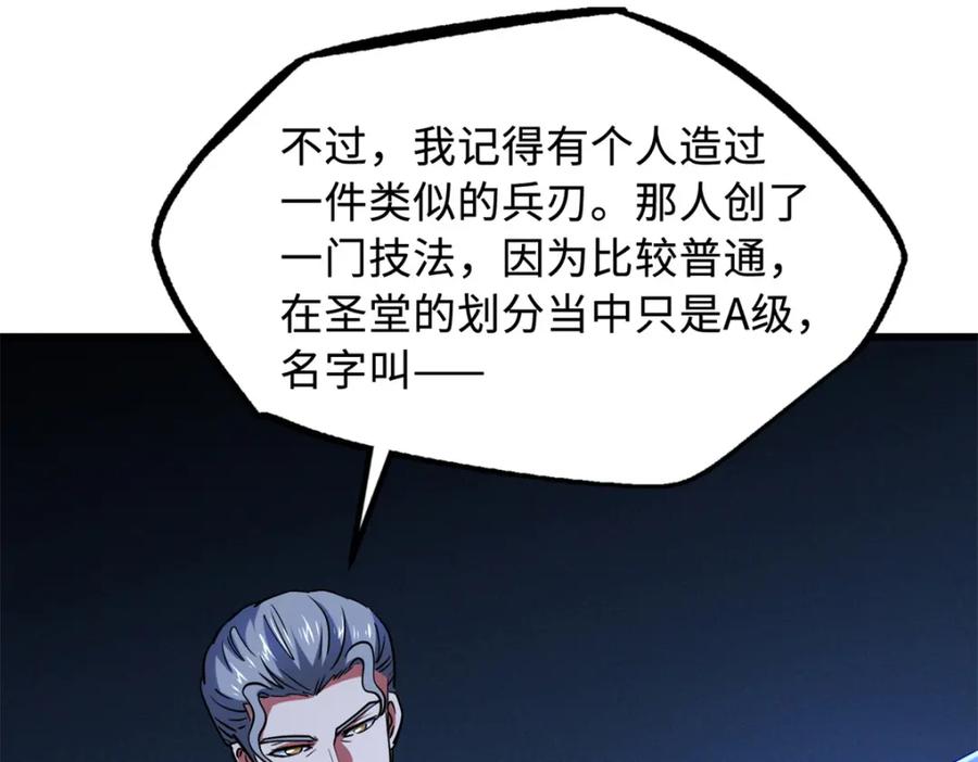 231狼王-超级神基因-丛潇漫画（第13张）