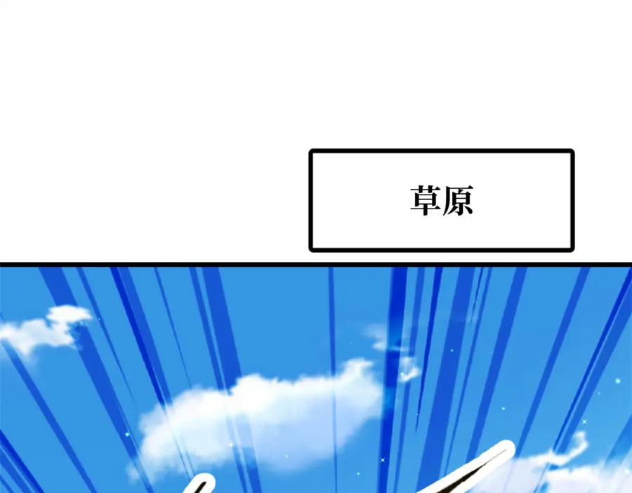 232超级神二代-超级神基因-丛潇漫画（第3张）
