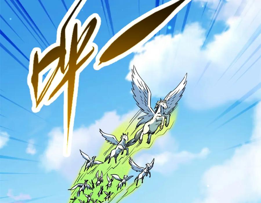 232超级神二代-超级神基因-丛潇漫画（第4张）