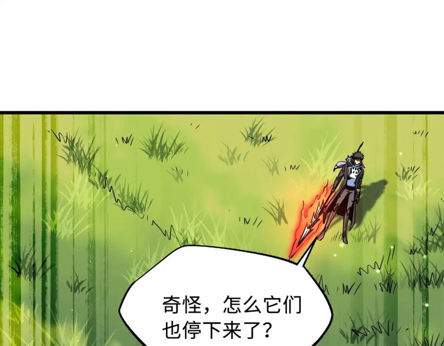232超级神二代-超级神基因-丛潇漫画（第15张）
