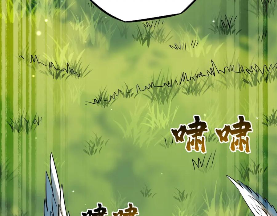 232超级神二代-超级神基因-丛潇漫画（第16张）