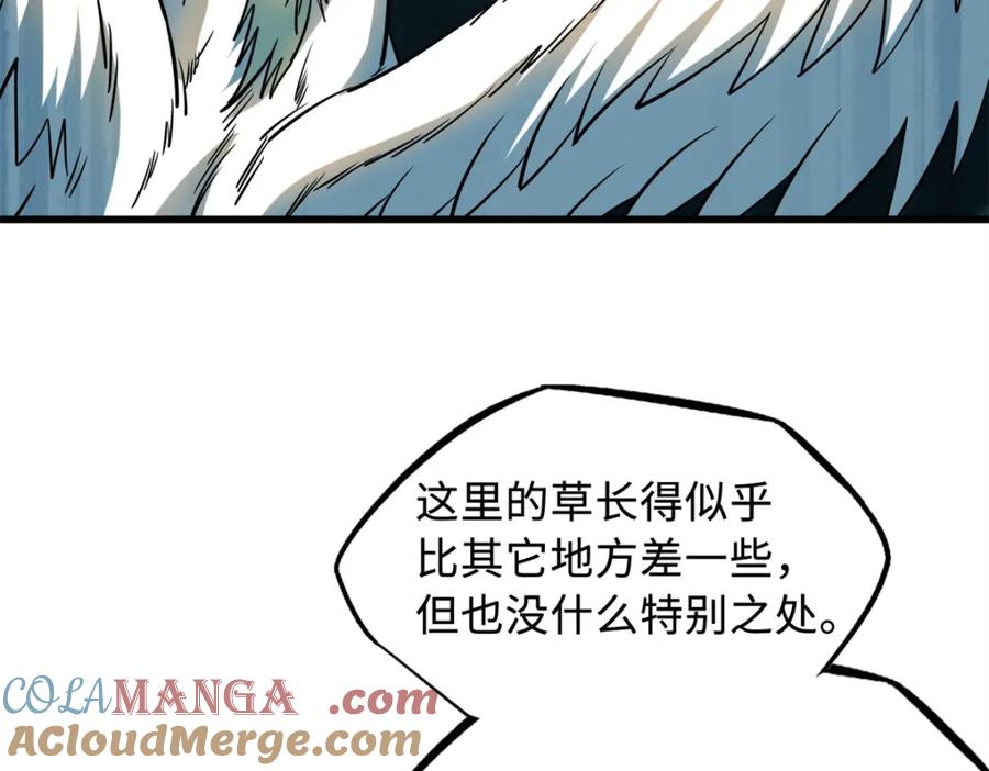 232超级神二代-超级神基因-丛潇漫画（第21张）