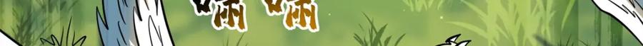 232超级神二代-超级神基因-丛潇漫画（第17张）