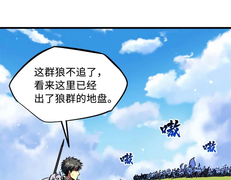 232超级神二代-超级神基因-丛潇漫画（第12张）