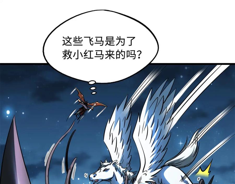 233天降五百万-超级神基因-丛潇漫画（第27张）