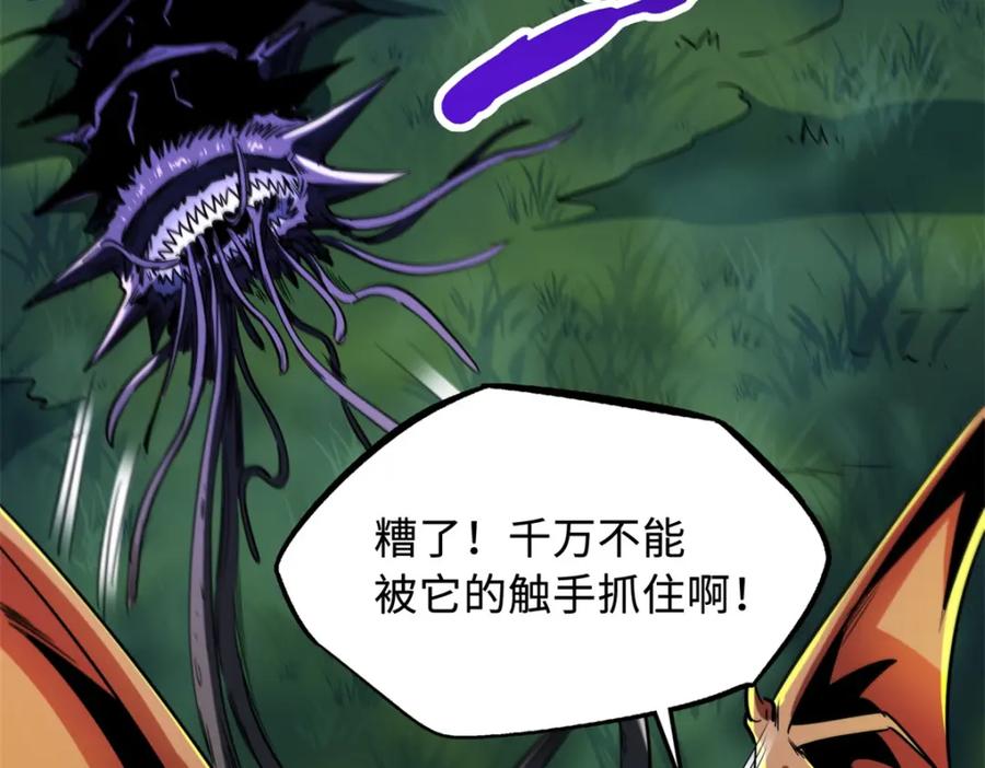 233天降五百万-超级神基因-丛潇漫画（第22张）