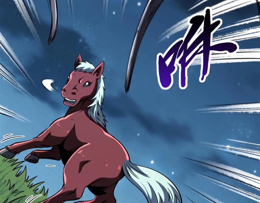 233天降五百万-超级神基因-丛潇漫画（第4张）