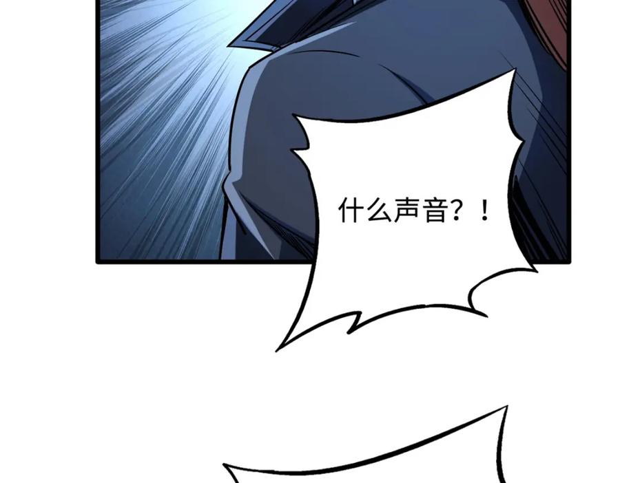 233天降五百万-超级神基因-丛潇漫画（第15张）