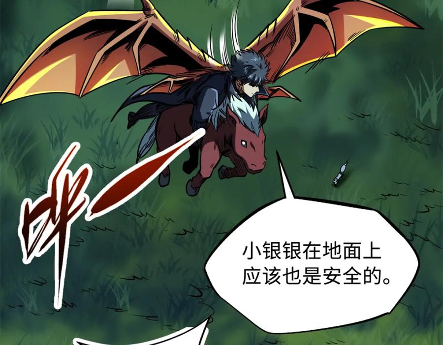233天降五百万-超级神基因-丛潇漫画（第12张）