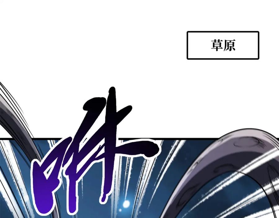 233天降五百万-超级神基因-丛潇漫画（第3张）