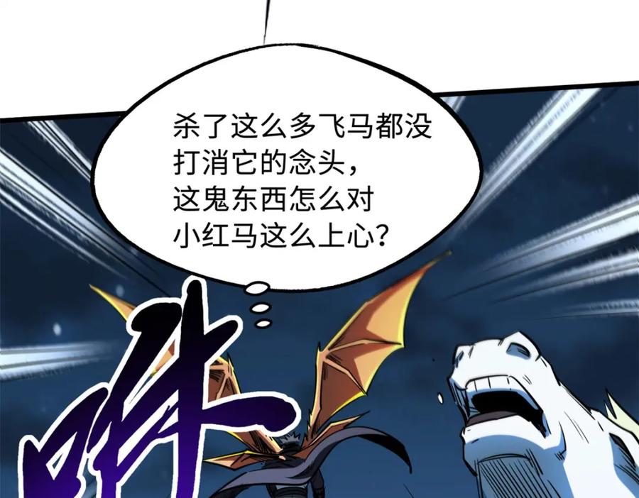 233天降五百万-超级神基因-丛潇漫画（第30张）
